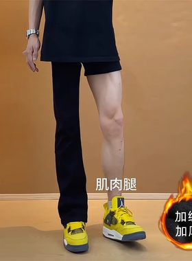 纯黑色弯刀牛仔裤微喇裤裤子男秋冬cleanfit加绒高街vibe直筒大童