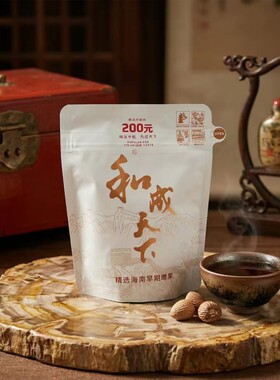 和成天下200元裸包无奖槟榔内袋版青果散装海南万宁果子特产包邮