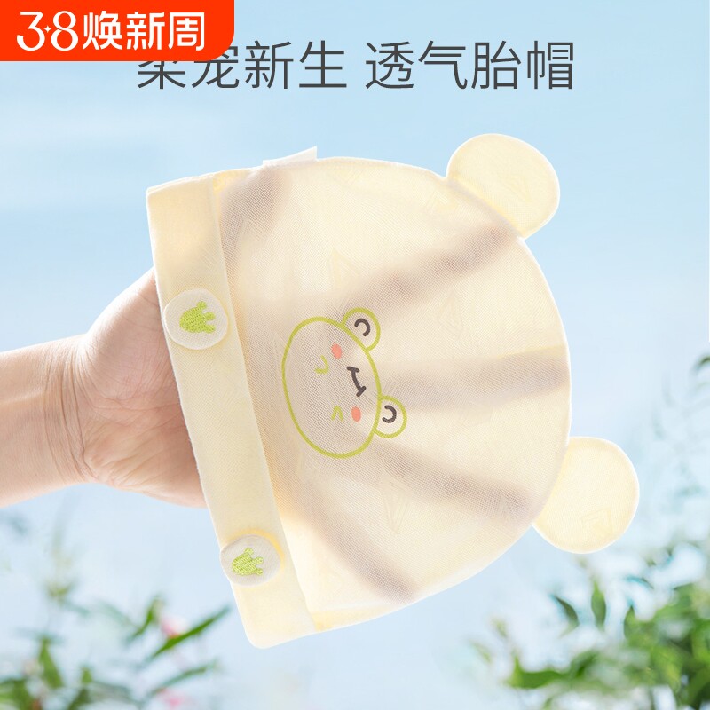 婴儿帽子夏季薄款初生宝宝0到3个月护囟门帽新生儿婴幼儿无骨胎帽