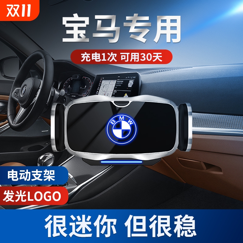 宝马新3系5系1系7系X1X2X5X4X7X6X3专用车载手机支架汽车导航用品