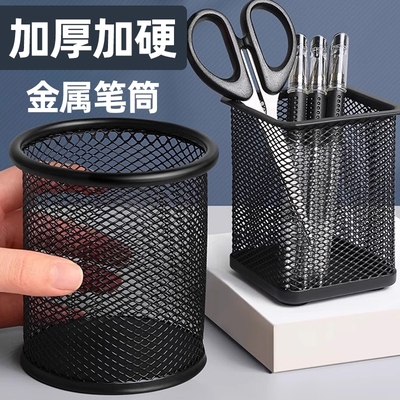 金陵赋网格笔筒多功能收纳