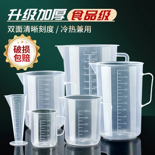 量杯塑料量桶家用烘焙量筒毫升杯计量杯奶茶店用具刻度食品级带盖