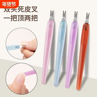 锋利护理工具死皮叉新款彩色去死皮推易推去除倒刺指甲美甲修甲笔