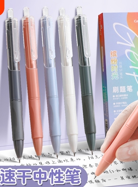 刷题笔黑色按动中性笔st头速干顺滑0.5签字笔学生用做笔记考试黑笔日系高颜值初中生大容量