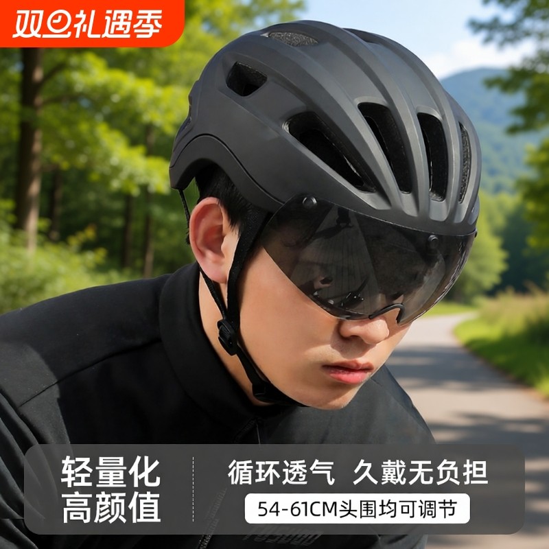 自行车头盔带风镜一体成型骑行男女山地公路车安全帽单车装备通风