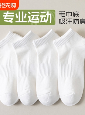 诸暨袜子男款秋冬季吸汗白色短袜青少年运动防臭袜春秋中筒袜耐磨