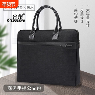 公文包男款文件包手提袋文件袋电脑包办公男士女士手提包2025新款黑色出差防水工作公务包logo商务印刷logo