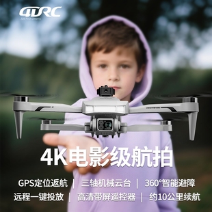 2025新款 带屏无人机航拍8K高清专业智能避障儿童遥控飞机高端远程