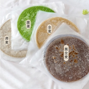 粗粮黑全麦卷饼低脂荞麦速食无糖精春卷皮商用即食手抓饼早餐煎饼