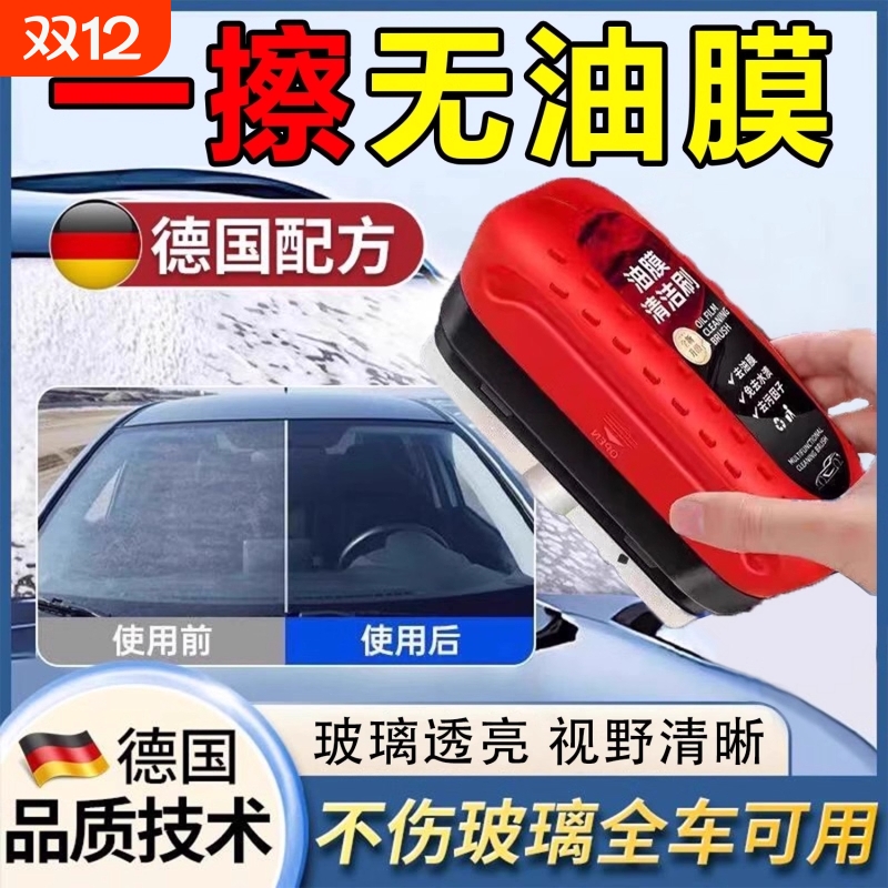 玻璃擦去油膜汽车玻璃油膜擦去除强力去污净前挡后视镜清湿巾洁刷