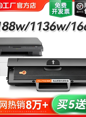 适用惠普打印机硒鼓1188w1188a 1188nw 1188pnw墨盒HP Laser MFP 1136w1008a 1008w碳粉166A W1660A墨粉裕品
