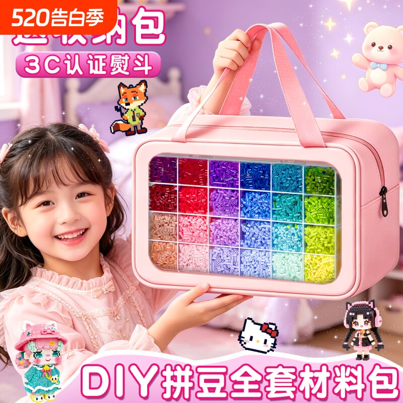 拼豆豆手工diy套装材料包全套工具六一礼物生日大礼包女孩玩具