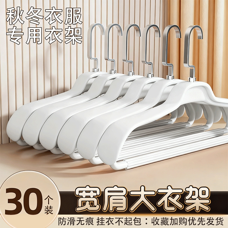 【十年热销！】宽肩衣架