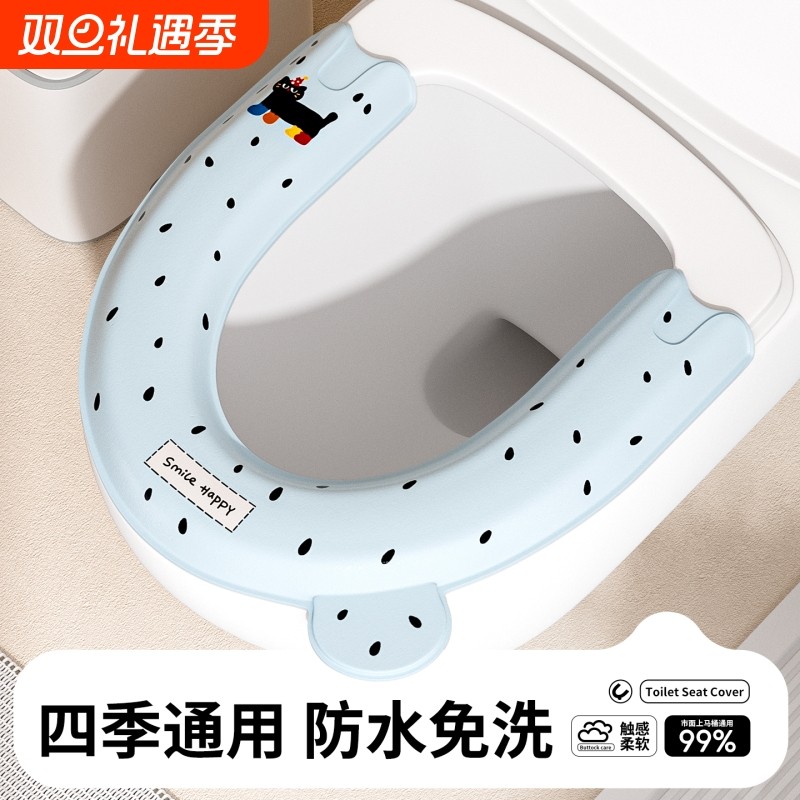 马桶坐垫EVA四季通用家用2025新款粘贴式防水免洗坐便器套座圈