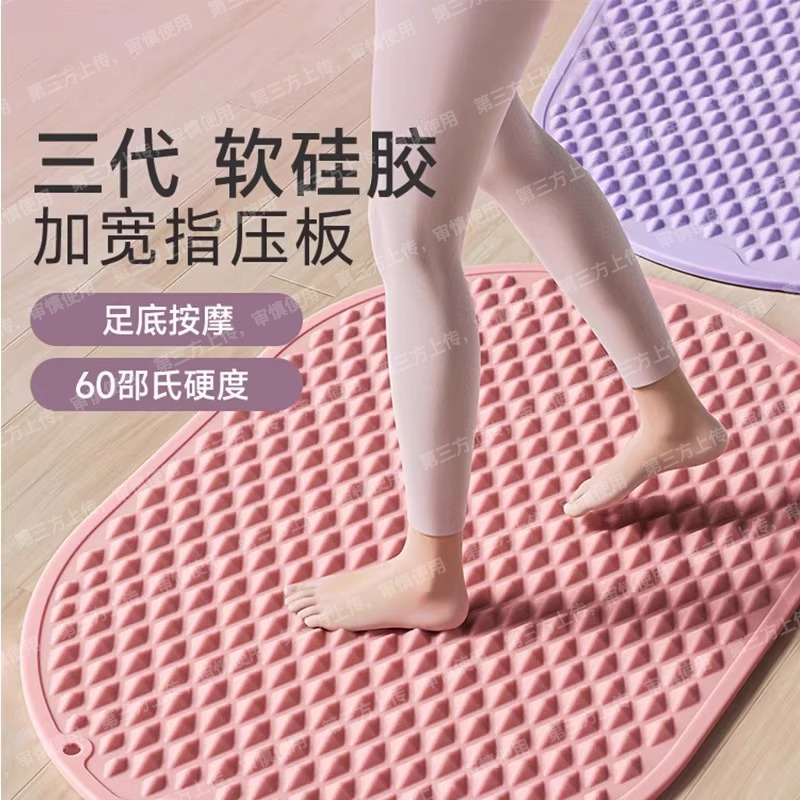 软硅胶超慢跑指压板足底按摩垫室内原地跑步垫脚垫趾压垫瑜伽放松