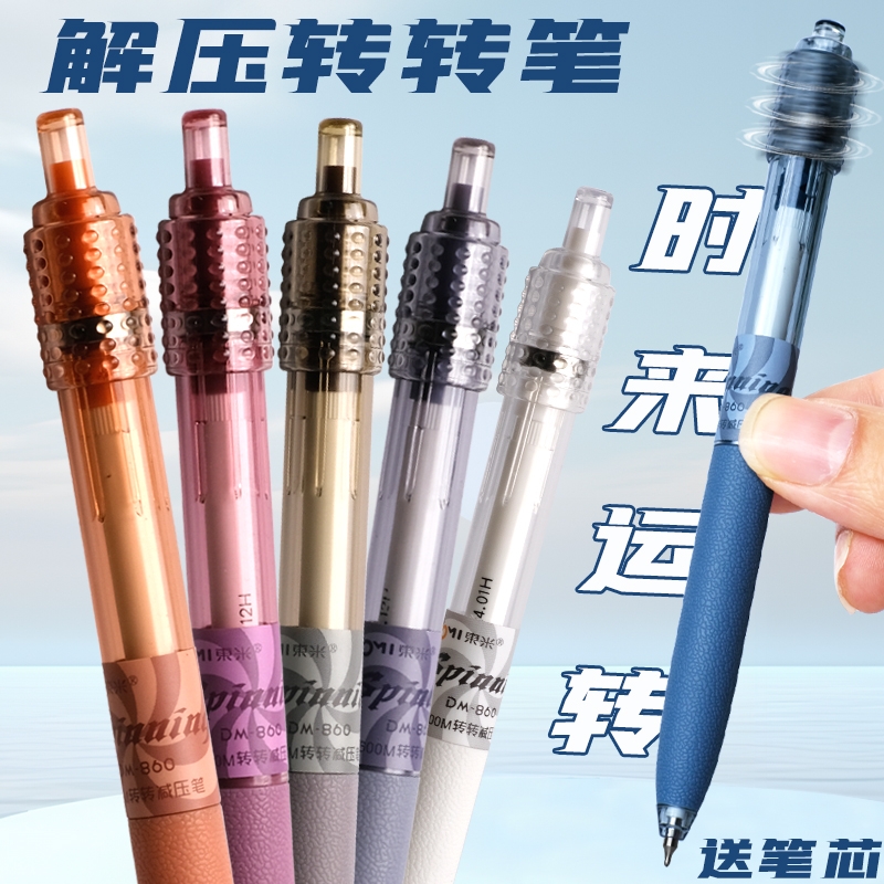东米转转笔黑色解压学生专用