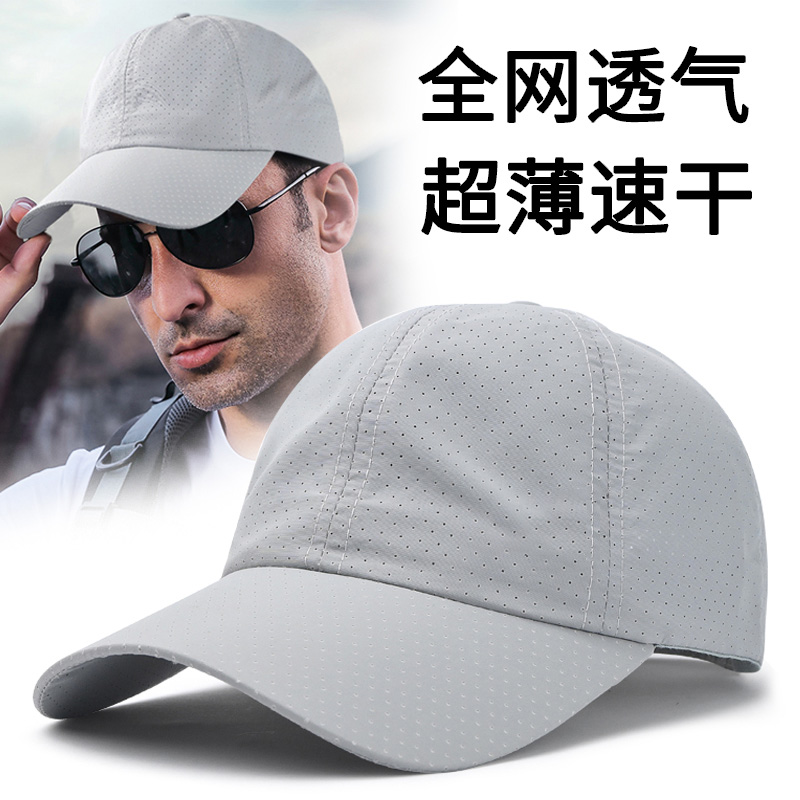夏季大头围男士帽子薄款速干网眼防晒遮阳帽透气鸭舌帽户外棒球帽
