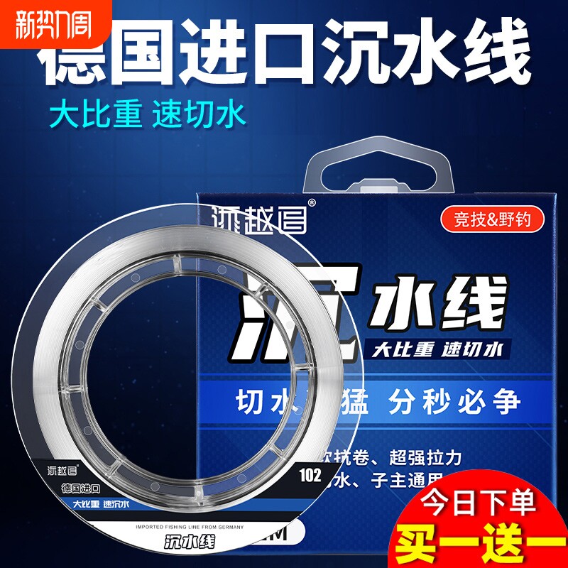 进口沉水钓鱼线主线不打卷超柔软子线正品强拉力套装全套路亚尼龙