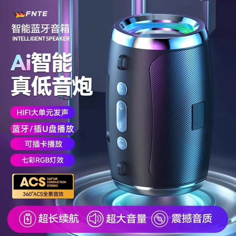 柏林之声AI智能蓝牙无线音响重低音炮音量电脑户外家用收款小音箱