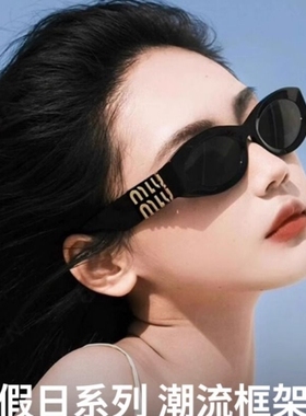 赵露思同款miu复古猫眼墨镜SMU11w女UV400防紫外线偏光太阳镜潮流