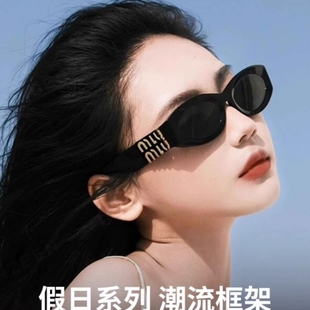 赵露思同款miu猫眼墨镜SMU11w女UV400防紫外线偏光太阳镜玳瑁圆脸