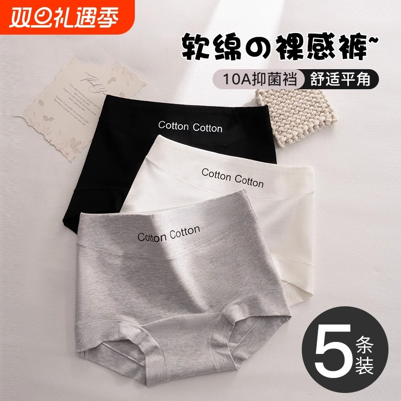 纯棉平角内裤女士10A抗菌裆高腰收腹四角防走光安全运动短裤中腰