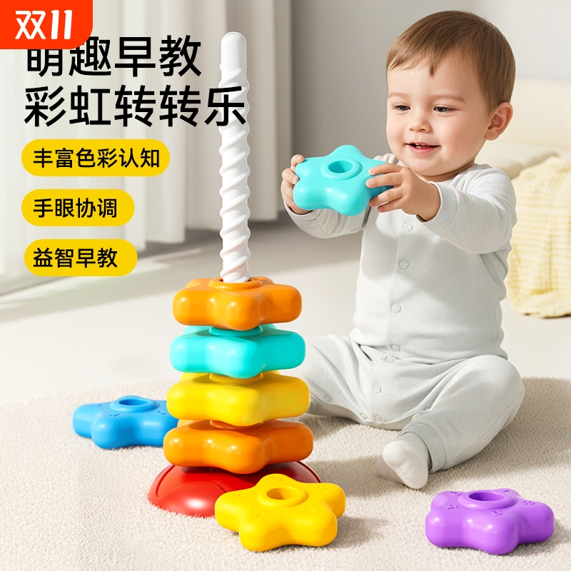 彩虹转转塔叠叠乐乐益智早教
