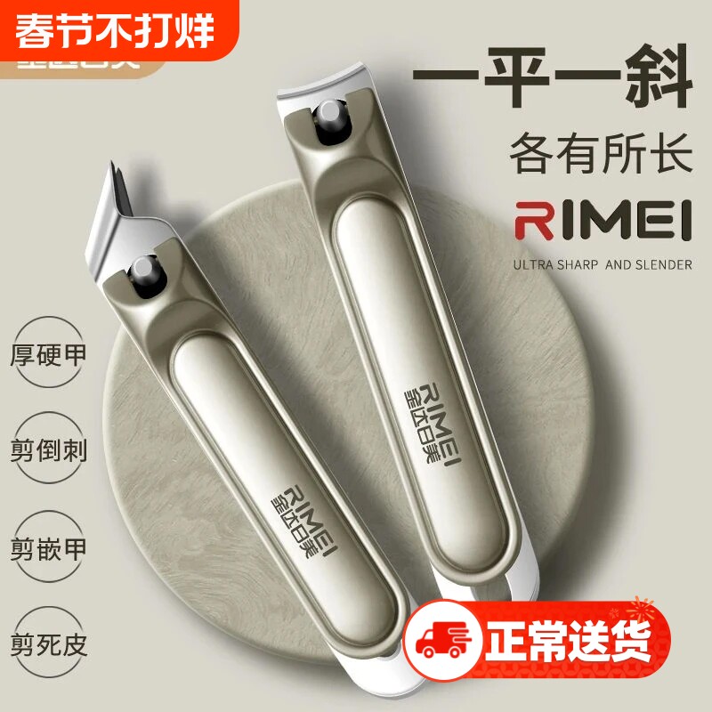 金达日美原装斜口指甲刀单个指甲剪成人甲沟用剪刀家用指甲钳大号