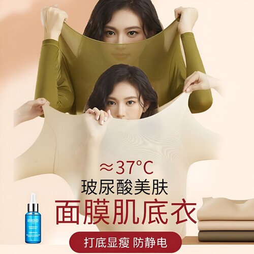 保暖超薄女内衣套装|千人加购