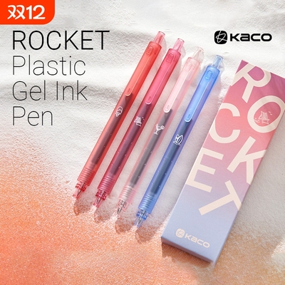 KACO菁点春日新生中性笔高颜值黑笔芯0.5毫米学生用日常刷题笔签字笔速干顺滑海滩落日海洋