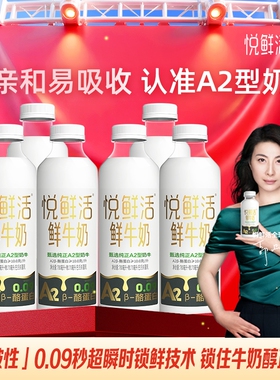 [下拉领补贴]悦鲜活950ml大瓶低温生牛乳营养易吸收奶茶店商用