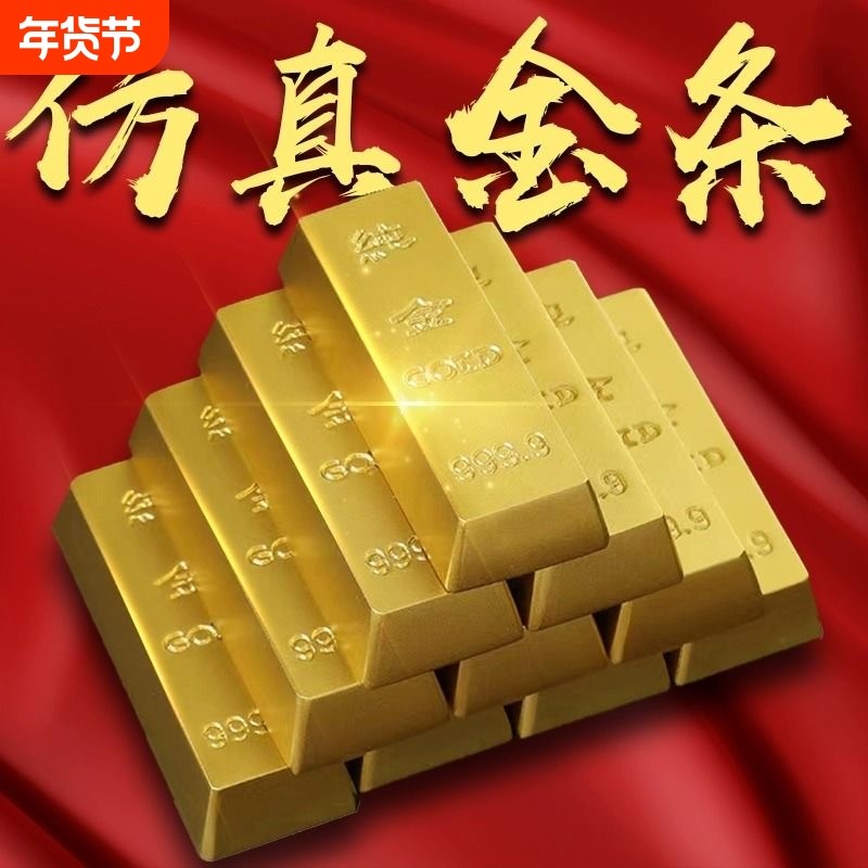 金条金块沙金摆件实心元宝假金砖仿真样品道具客厅纯金金元合金,家居饰品,装饰摆件,淘宝优惠券,粉丝福利购,淘宝优惠卷