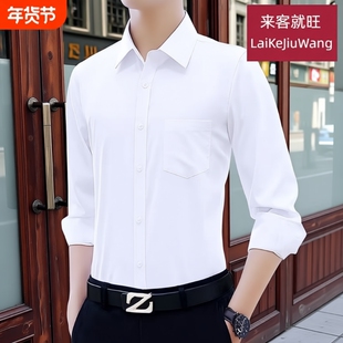 纯棉夏装白衬衫男士长袖商务修身免烫衬衣抗皱白色薄款西裤