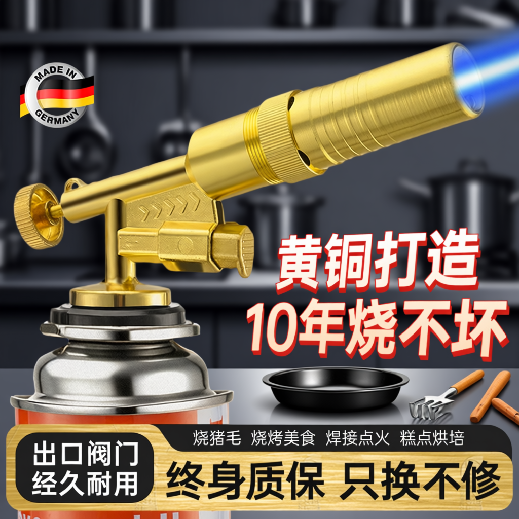 城市波浪喷火枪全网热销100w+