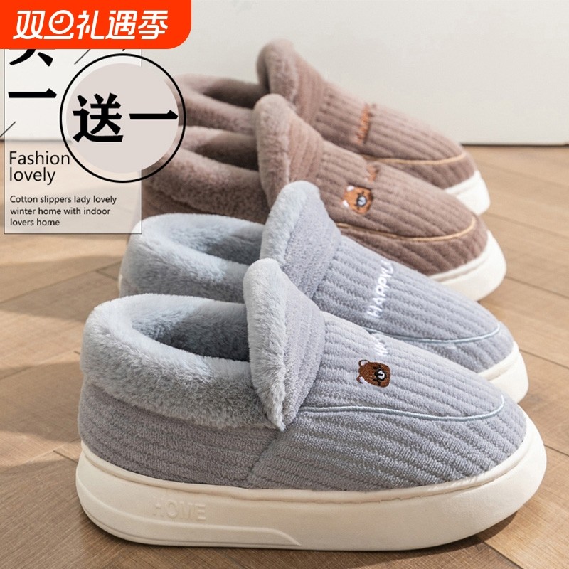 买一送一情侣棉拖鞋男冬季室内加绒厚底毛拖鞋家居一对棉鞋女冬款