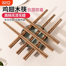 天然鸡翅木筷子家用高档抗菌防霉实木无漆无蜡新款加长火锅筷商用