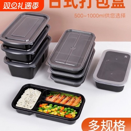 喇叭花日式方盒外卖快餐盒500 750 1000ml透明单格黑色双格打包盒