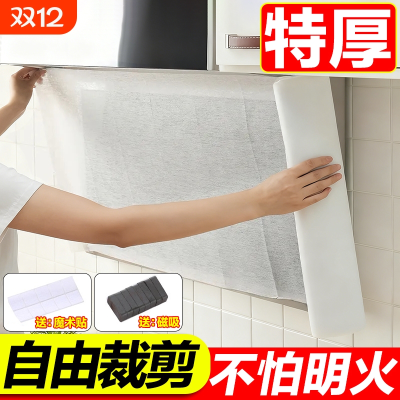 厨房抽油烟机吸油纸隔防油贴纸棉过滤网耐高温免清洗防油罩防火