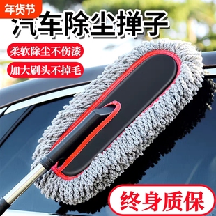 汽车除尘掸子洗车拖把擦车神器车刷子扫灰尘专用车用扫雪工具用品