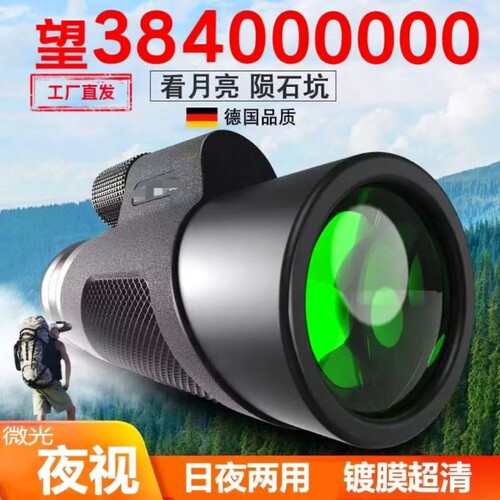 单筒望远镜高倍高清观星夜视专业级观鸟镜微光手机拍照演唱会通用
