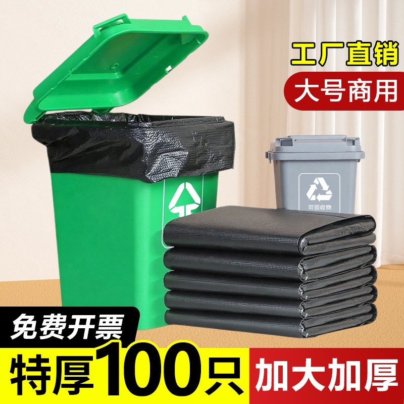 黑色大号垃圾袋平口加厚酒店物业环卫商用一次性特大号塑料袋批发
