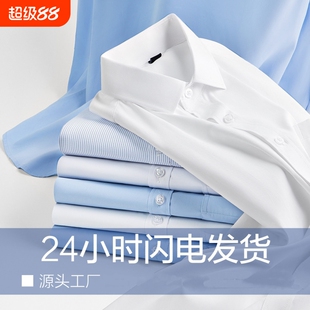 2026男士衬衫男商务职业装休闲长袖男式白衬衣男女通勤工作服工装