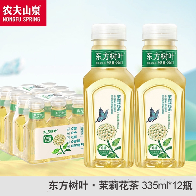 农夫山泉东方树叶无糖茶饮料茉莉花茶335ml瓶装整箱0糖0脂0香精