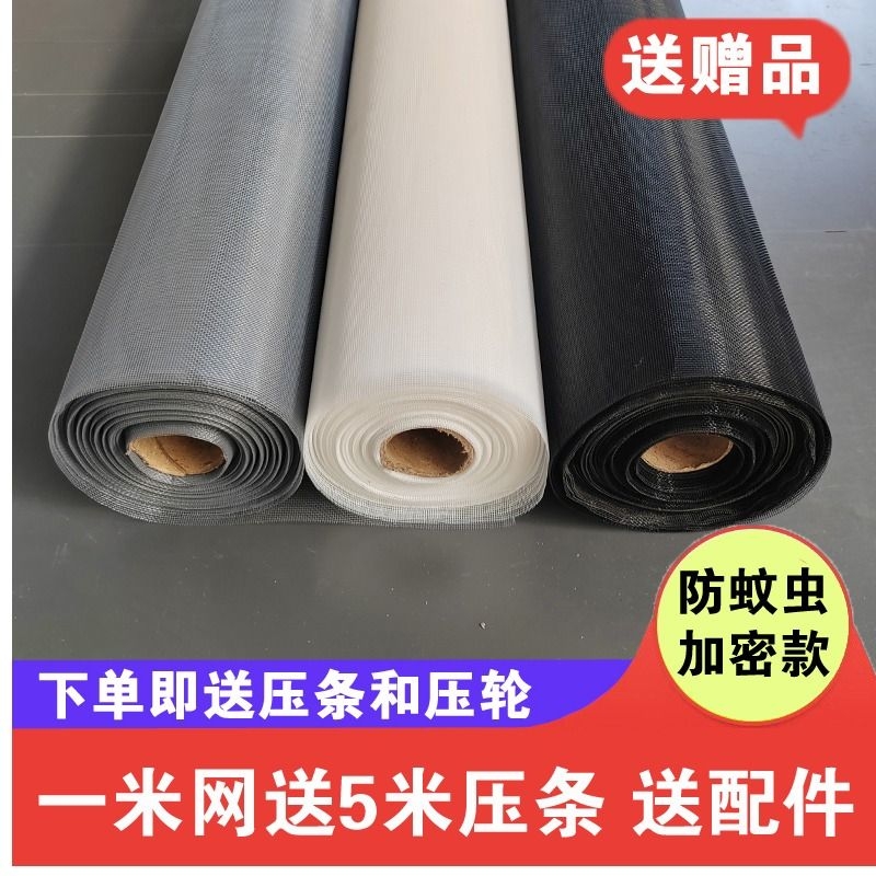 防蚊纱窗自装家用塑钢窗推拉专用