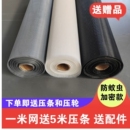防蚊纱窗网窗纱铝合金塑钢窗户沙门防尘纱网加密加厚纳米隐形固定