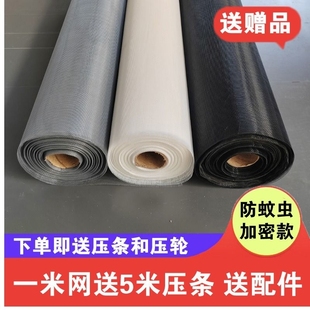 防蚊纱窗网窗纱铝合金塑钢窗户沙门防尘纱网加密加厚纳米隐形固定