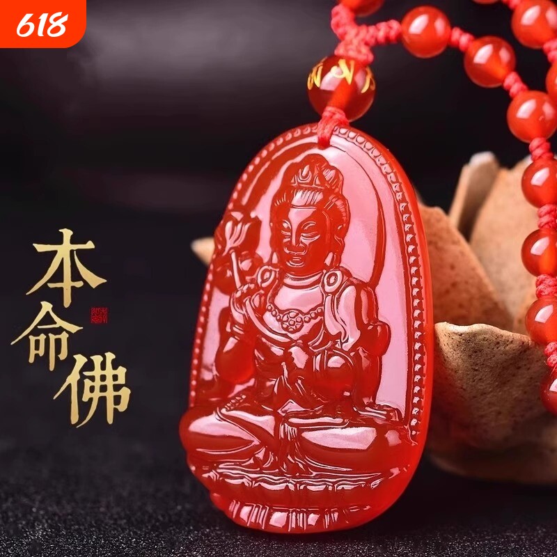 红玛瑙项链吊坠大十二生肖本命佛虚空藏日大菩萨如来观音男女势至