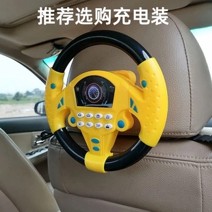 迷你早教婴儿宝宝幼儿童方向盘仿真方向盘副驾驶模拟器车载玩具
