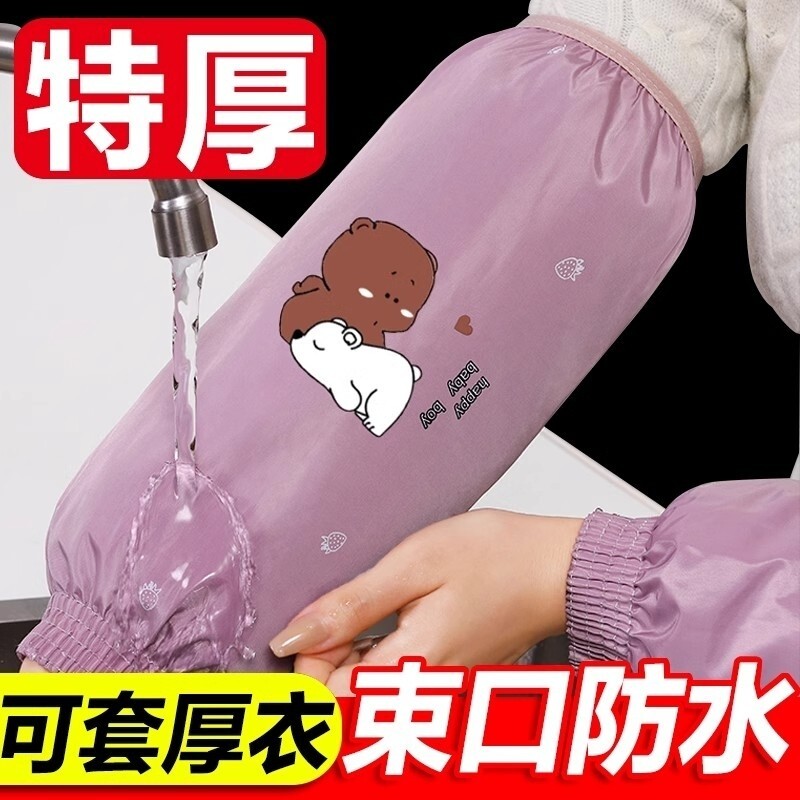袖套女防水防油工作护袖四季通用厨房加长款套袖耐脏可爱手袖防护