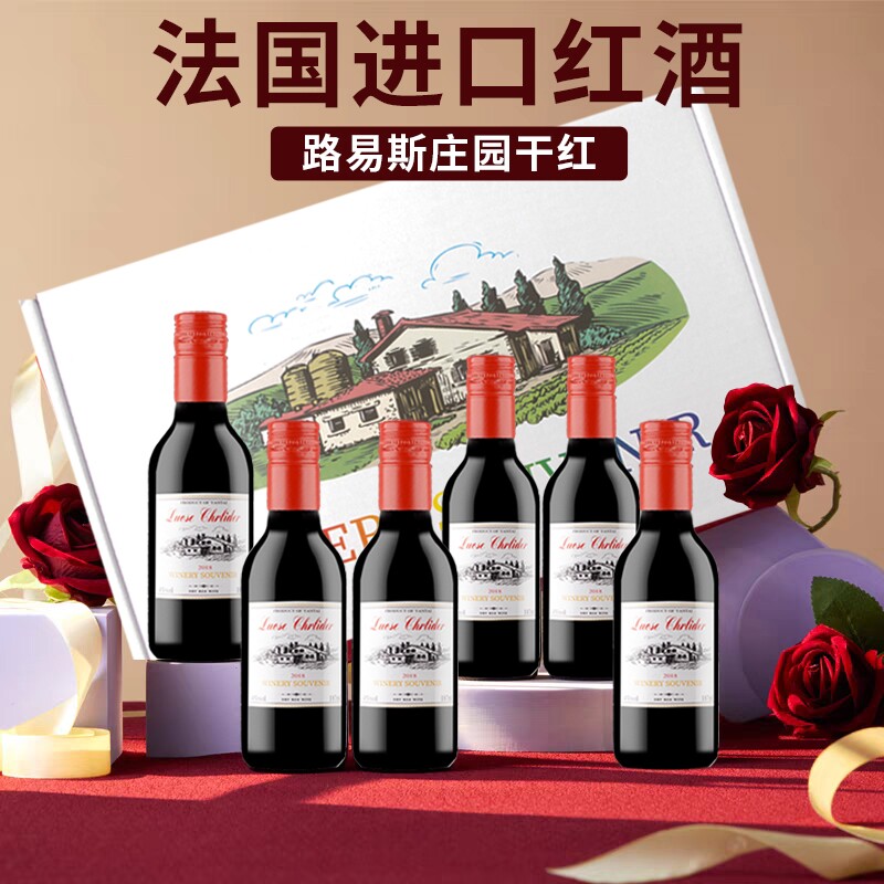 法国进口红酒187ml小瓶干红葡萄酒晚安小酒赤霞珠6瓶礼盒装酒庄